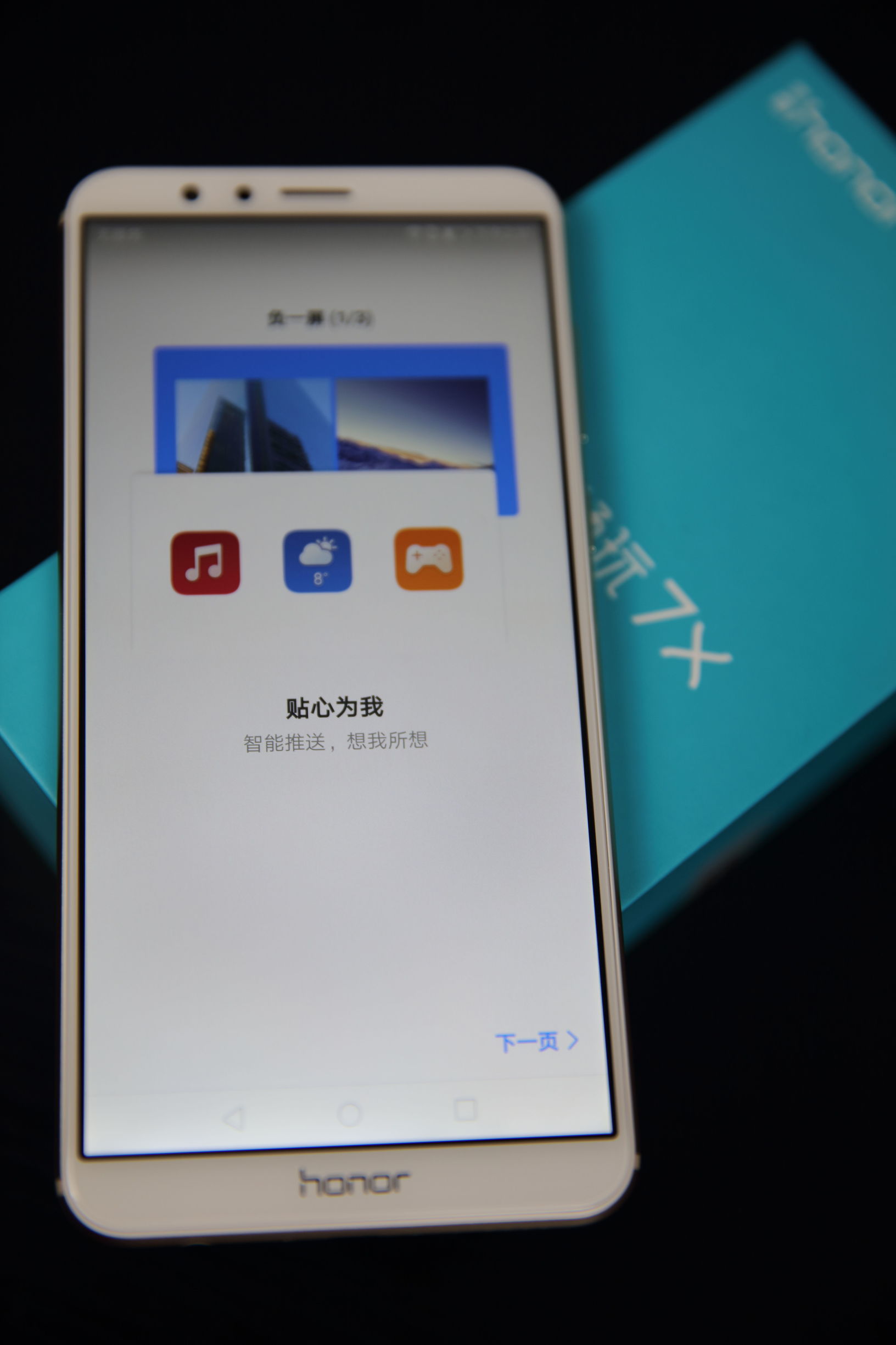 荣耀畅玩7x测评王者荣耀,手机评测荣耀畅玩7c