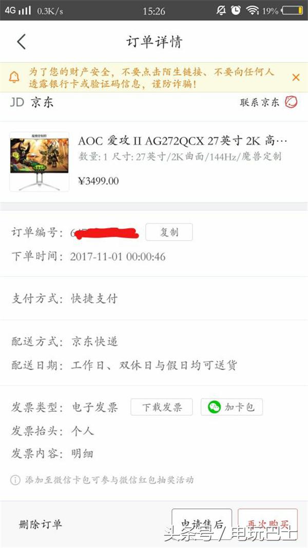 aoc魔兽世界显示器,aoc显示器魔兽定制