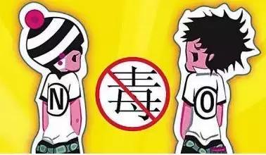 孩子染上毒瘾,小孩有毒瘾能治好吗