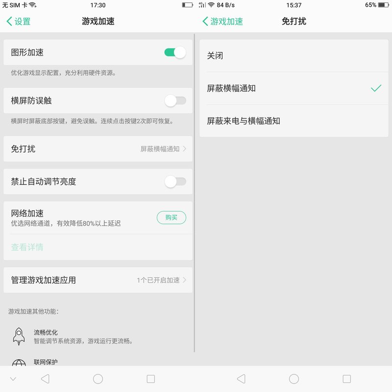 oppor11s的优点和缺点,oppor11s吃鸡怎么样