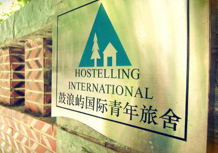 厦门住宿攻略自由行,大脚走天下携程旅游