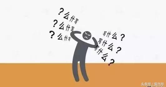 论文真的好难写,论文真的难写吗