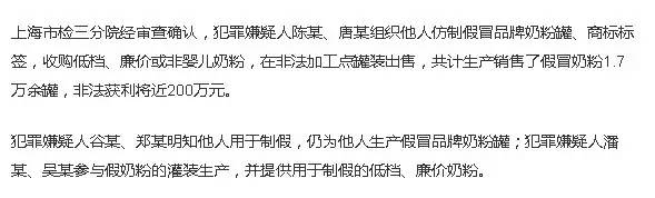 中国奶粉真的假的,国产奶粉造假