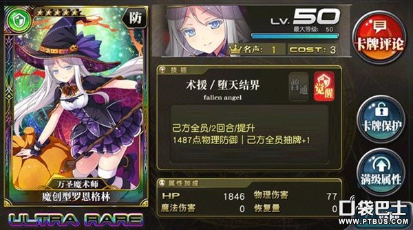 乖离性百万亚瑟王卡牌图鉴,乖离性百万亚瑟王解析