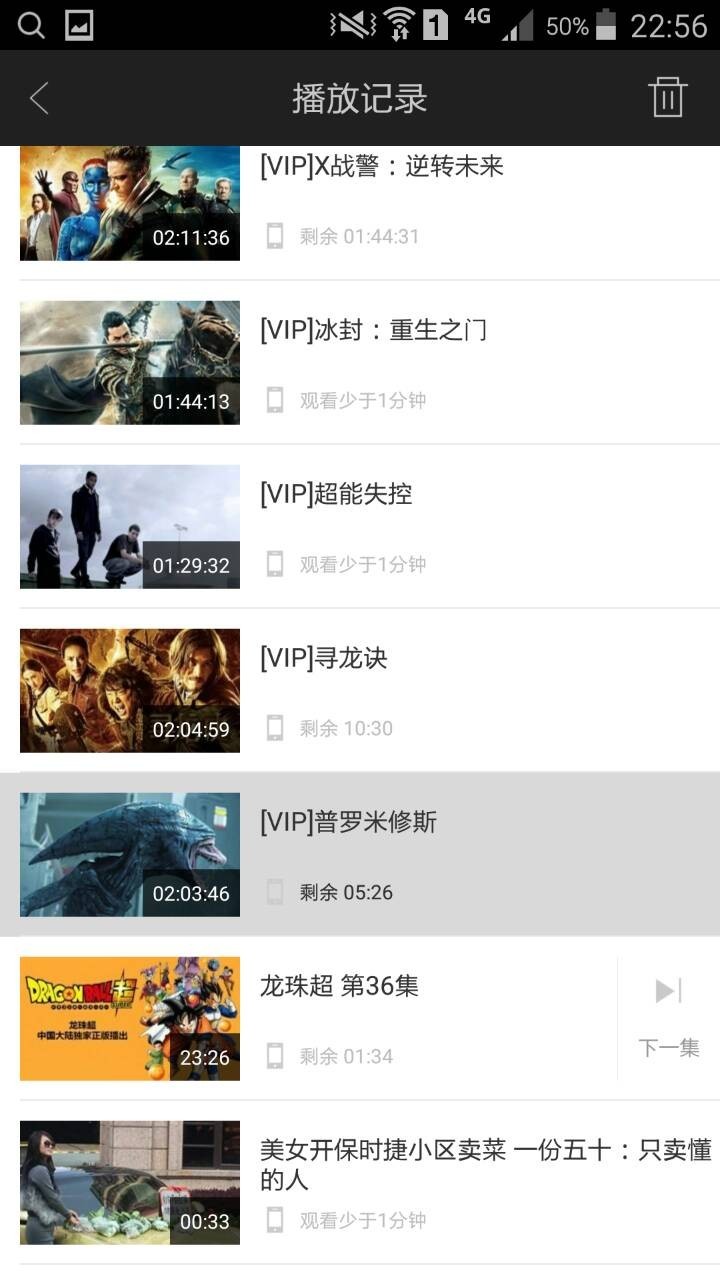 我为宋仲基充的会员，被人盗去看还珠。快去查查你的爱奇艺账户