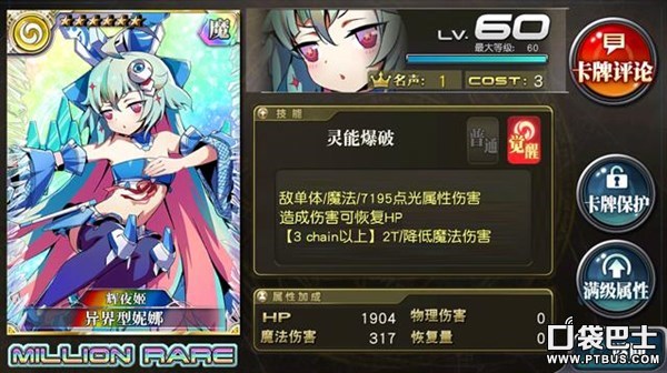 乖离性百万亚瑟王卡牌图鉴,乖离性百万亚瑟王解析