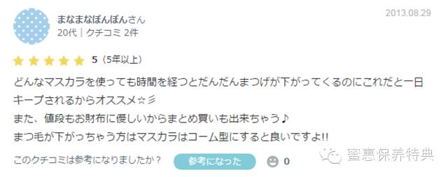 cos睫毛膏推荐平价好用,cos睫毛膏推荐平价学生党