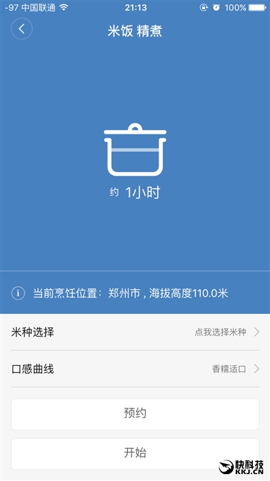 小米电饭煲199评测,小米电饭煲和日本电饭煲测试