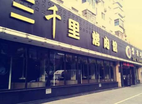 沈阳喝酒好去处,沈阳有情调喝酒的地方