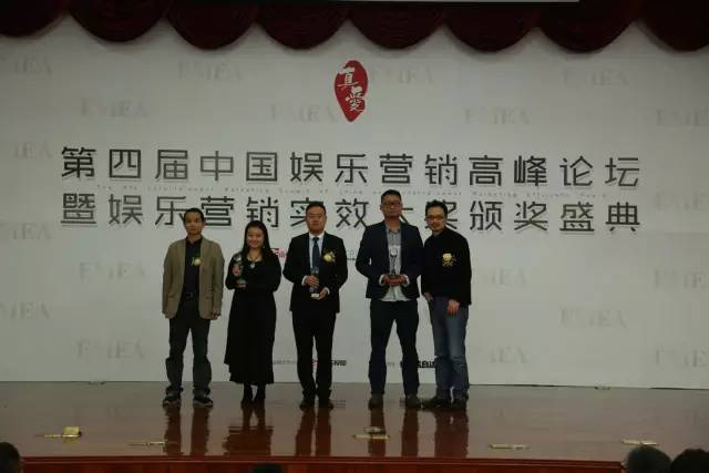 2023娱乐营销峰会,第四届中国品牌发展论坛