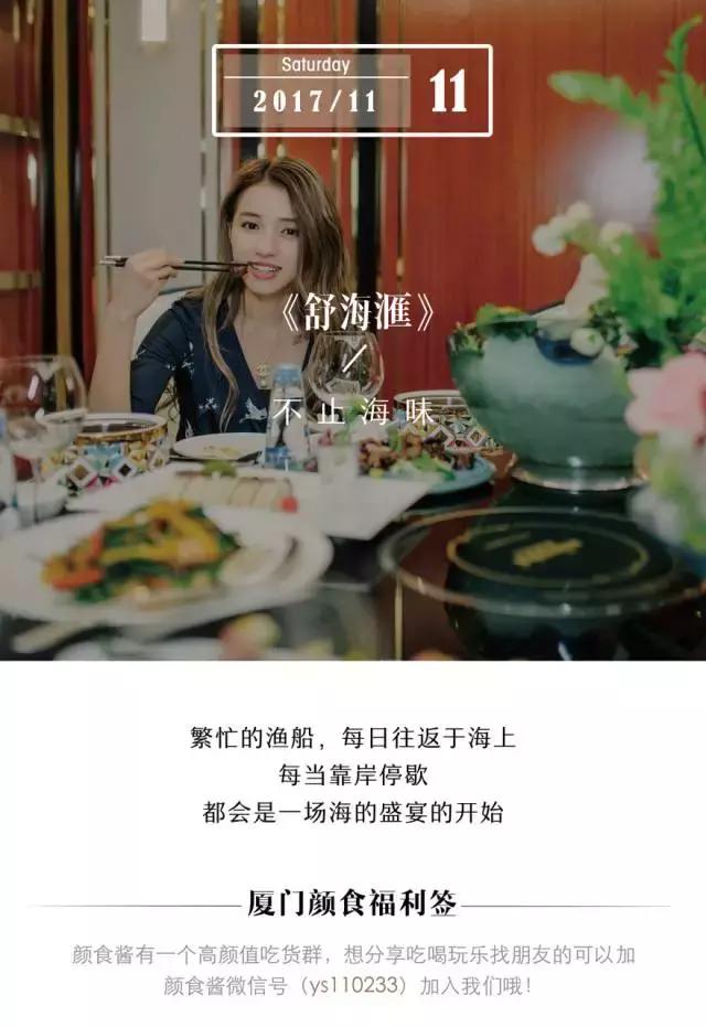 舒海滙——源*大海于**的恩赐源于对品味的追求