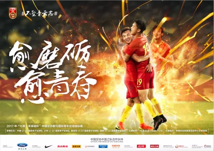 中国u23男足迎战阿联酋队,中国u22男足2:1泰国视频集锦