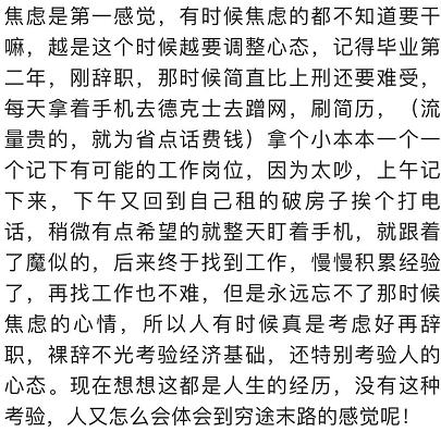 80后失业在家的真实生活,90后打工仔失业视频