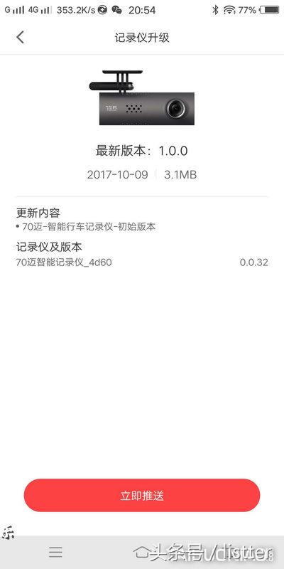 小米记录仪语音控制,语音控制车载记录仪