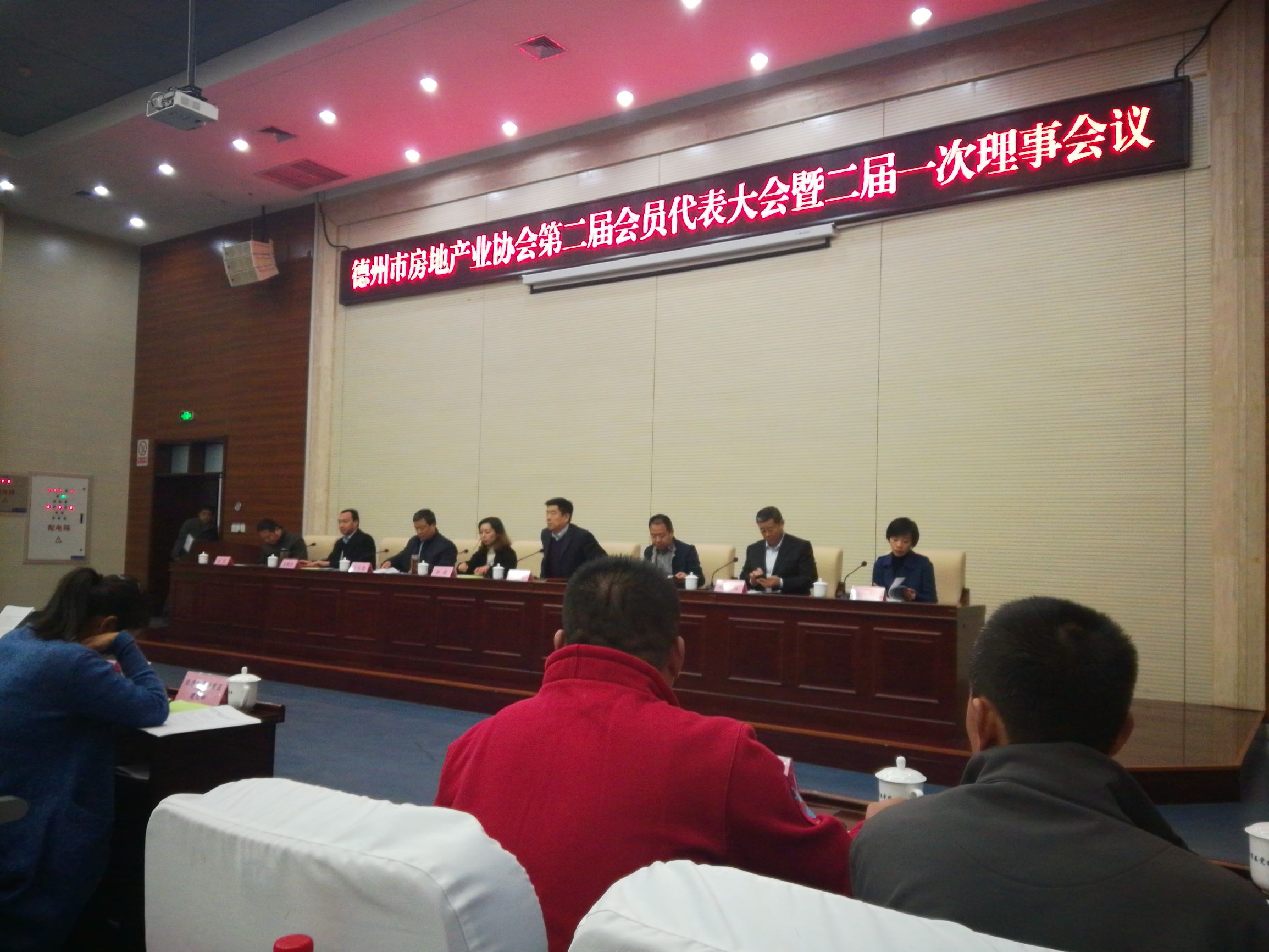 德州房地产协会会员,德州房产协会副主席