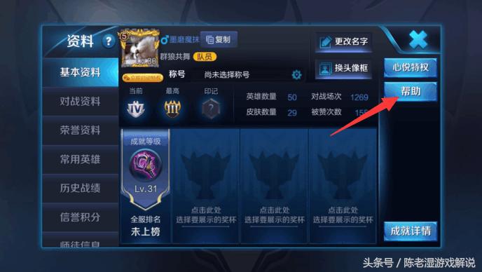 铭文被分解申诉多少天才会回来,qq王者荣耀号被盗铭文被分解