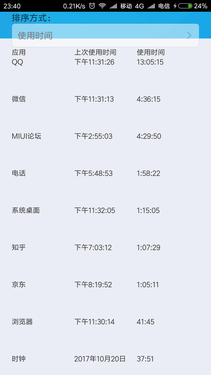 miui最主要的功能动画,miui安卓原生功能