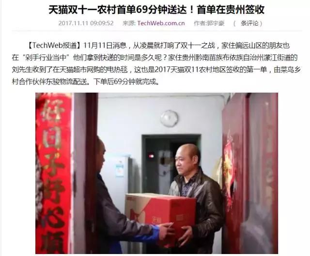 天猫双十一2020年几分钟破亿,天猫双十一目前达到多少亿