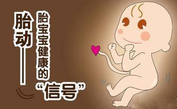 孕晚期怎么判断宫缩和胎动,孕晚期胎动怎么样才是正常