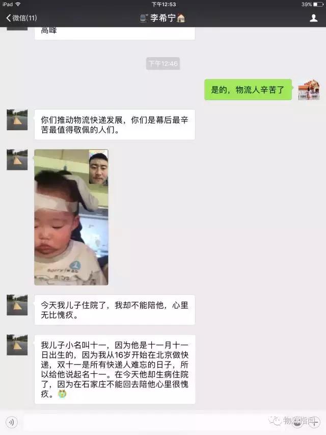 双11快递物流视频,双11物流一线