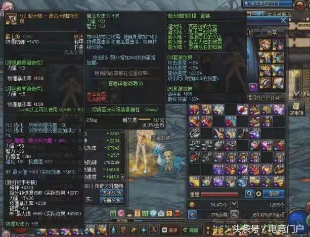 dnf第一极武皇,dnf武极国服特色加强