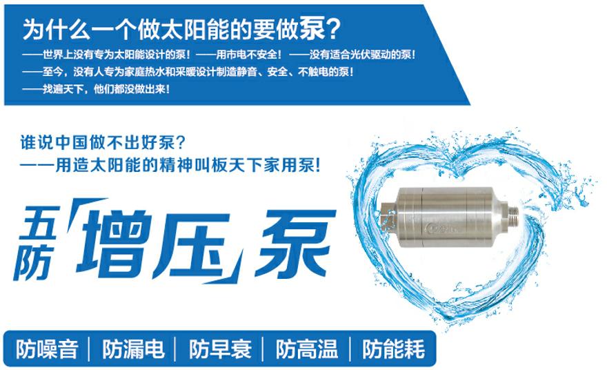 家用阳台太阳能,平板太阳能和真空管哪个热效率高