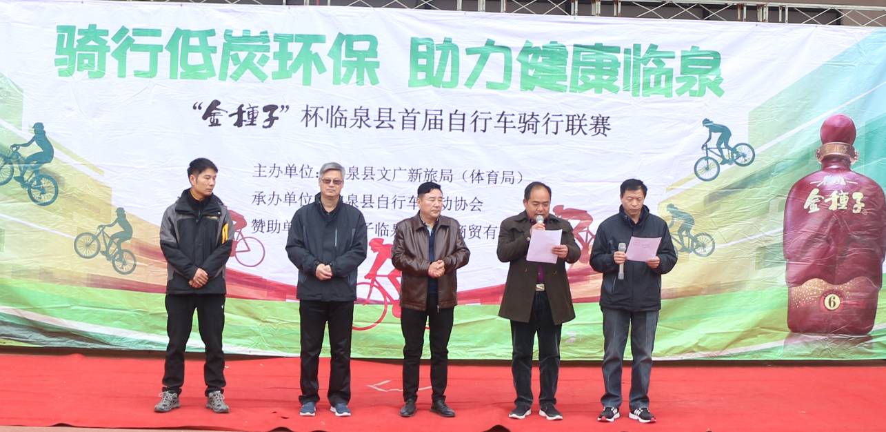 富泉自行车比赛,临泉公路车比赛