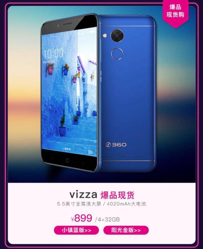 燃爆双十一线上更优惠,360双十一手机销量排行