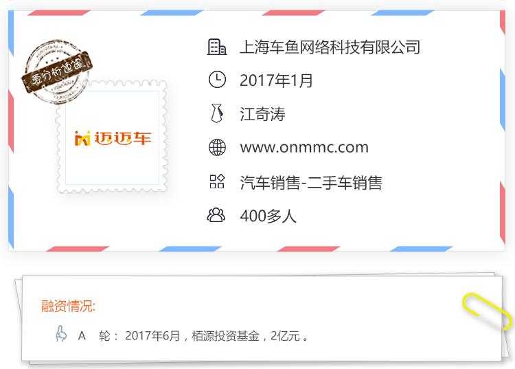 迈迈车CEO江奇涛：二手车电商跨界卖新车，更多的是无奈之举