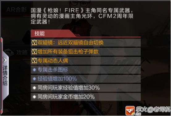 巴雷特枪娘测评,巴雷特枪娘双瞄镜