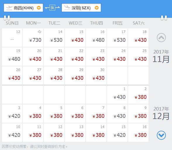 10月深圳特价机票一览表,7月深圳出发低价机票
