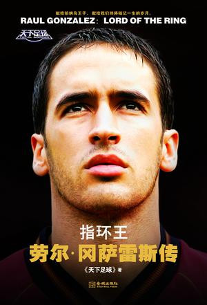 世界杯著名球星有哪些,2018年世界十大足球明星