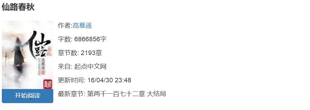 5本凡人流仙侠小说推荐,推荐三本仙侠系列的小说