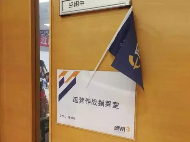 铁血双11,战狼指挥部!德邦、安能、中通、百世、云鸟、驹马……