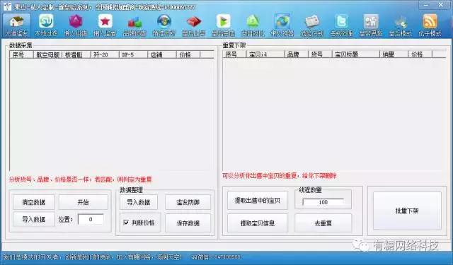 淘宝店铺群骗局套路是真的吗,揭秘淘宝商家的套路