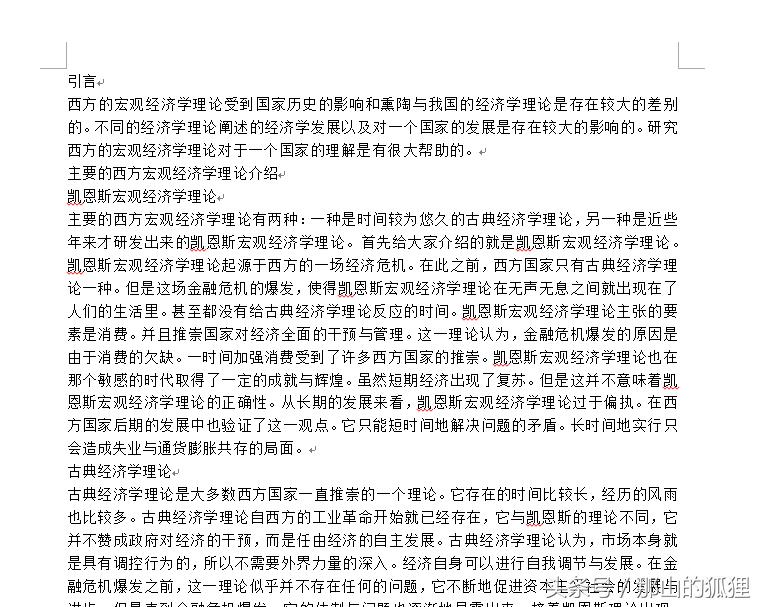 word2010设置目录页码,word2010如何自动生成目录