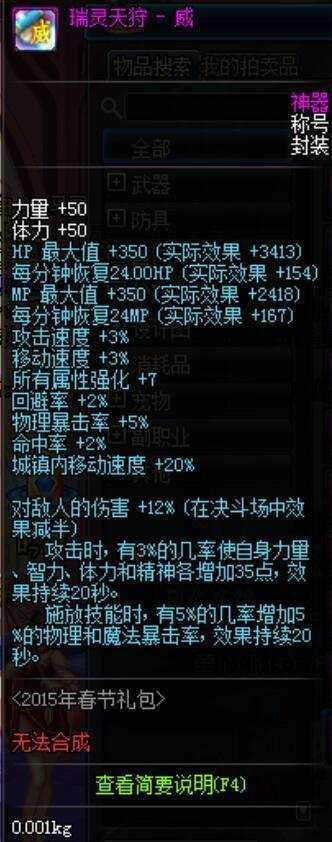 dnf最值得怀念的两个称号,dnf忘了大区怎么办