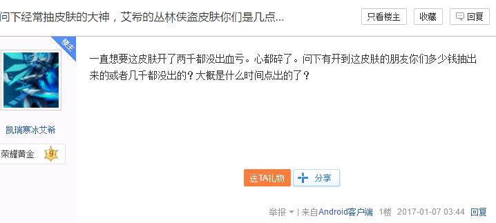 英雄联盟丛林侠盗艾希多少钱,英雄联盟寒冰丛林侠盗皮肤值钱吗