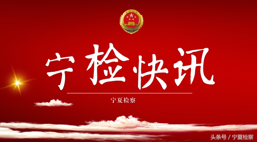 宁夏银川传销的非法拘禁案,组织领导传销罪判缓刑案件