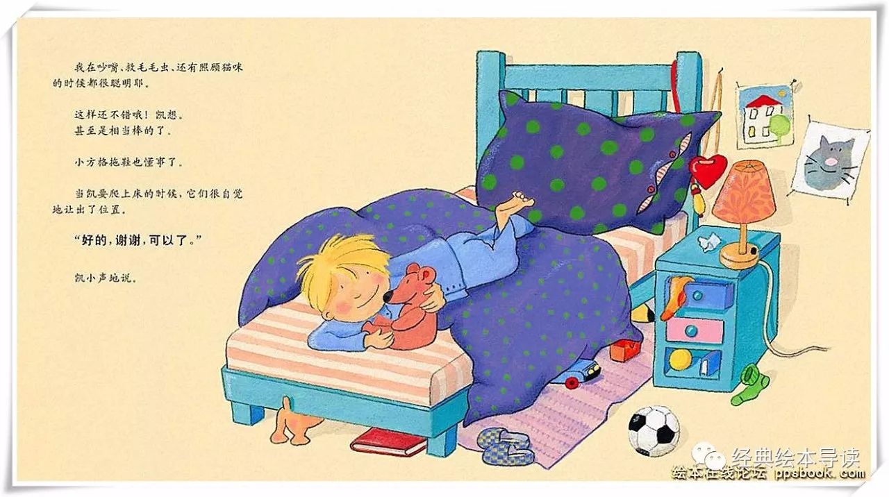 相信你的孩子能行—《凯能行！》导读