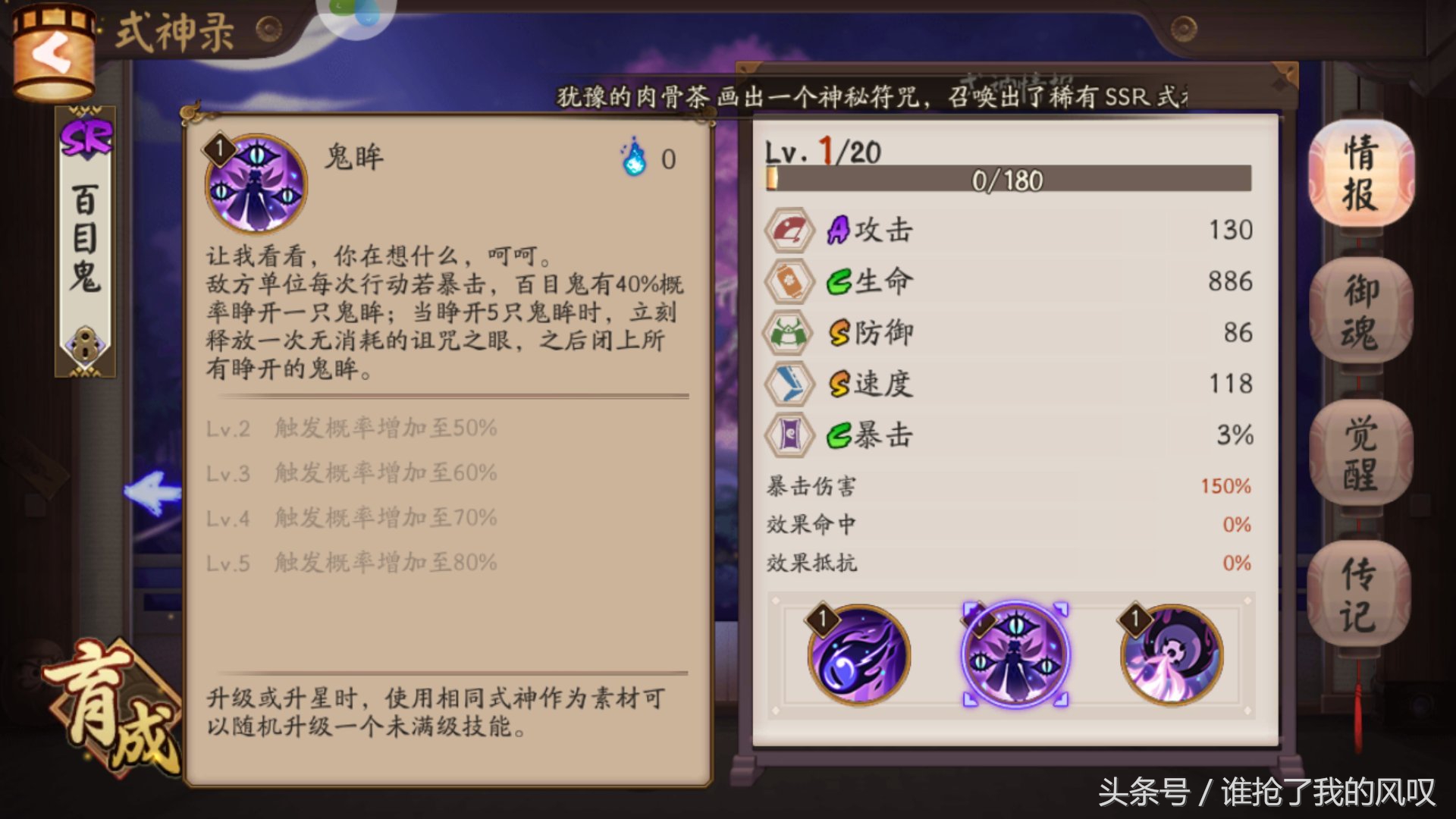 阴阳师百目鬼教程,阴阳师百鬼弈教学