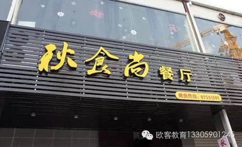 福州适合请5-6个人吃饭的地方,福州能唱歌能吃饭的地方推荐个