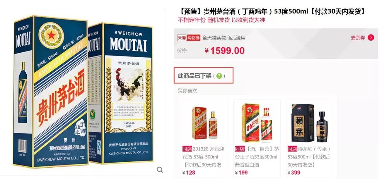 茅台发文,茅台鸡年生肖茅台375ml重量