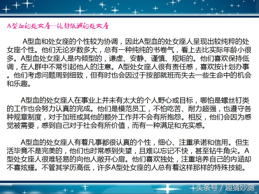 射手座o型血与什么星座最配,天蝎座处女座射手座的秘密