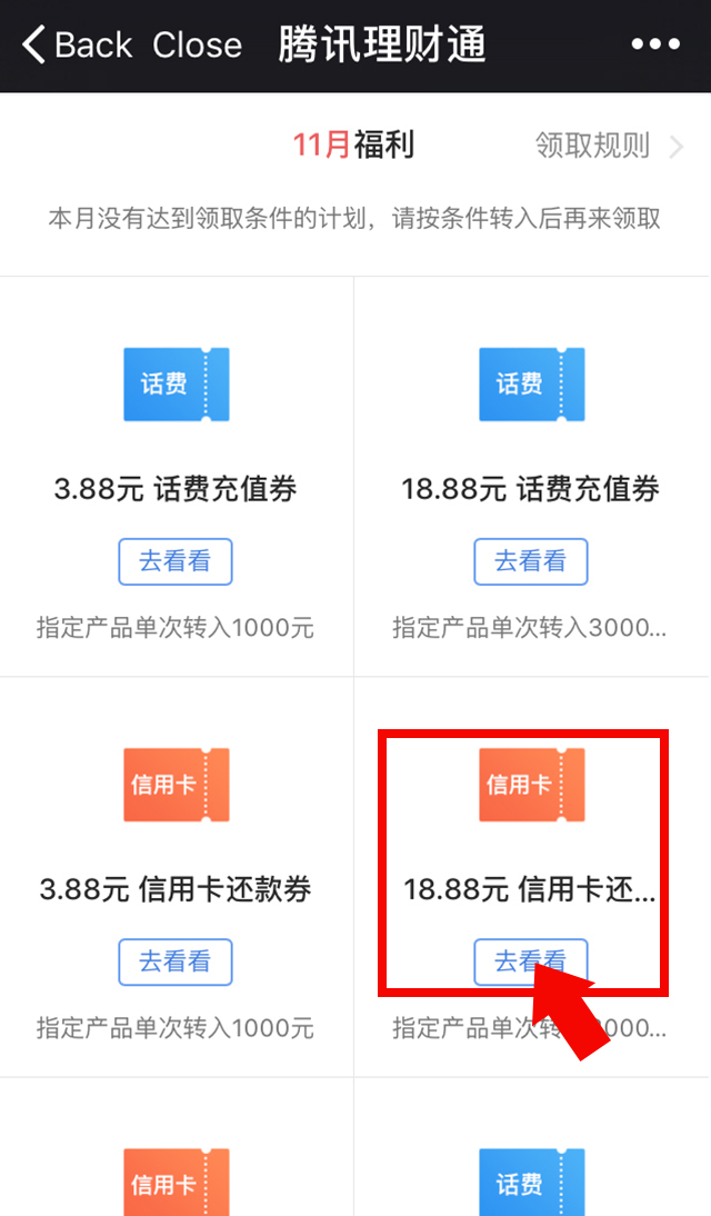 微信理财通有被坑过了吗,微信里面的理财通靠谱吗