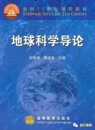 怎么样成为地质学家,如何成为地质学家