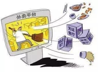 外卖平台注册需要营业执照吗,外卖店怎么线上申请营业执照