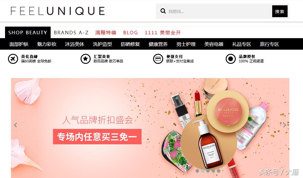 海淘美妆哪个平台便宜,美国美妆海淘网站