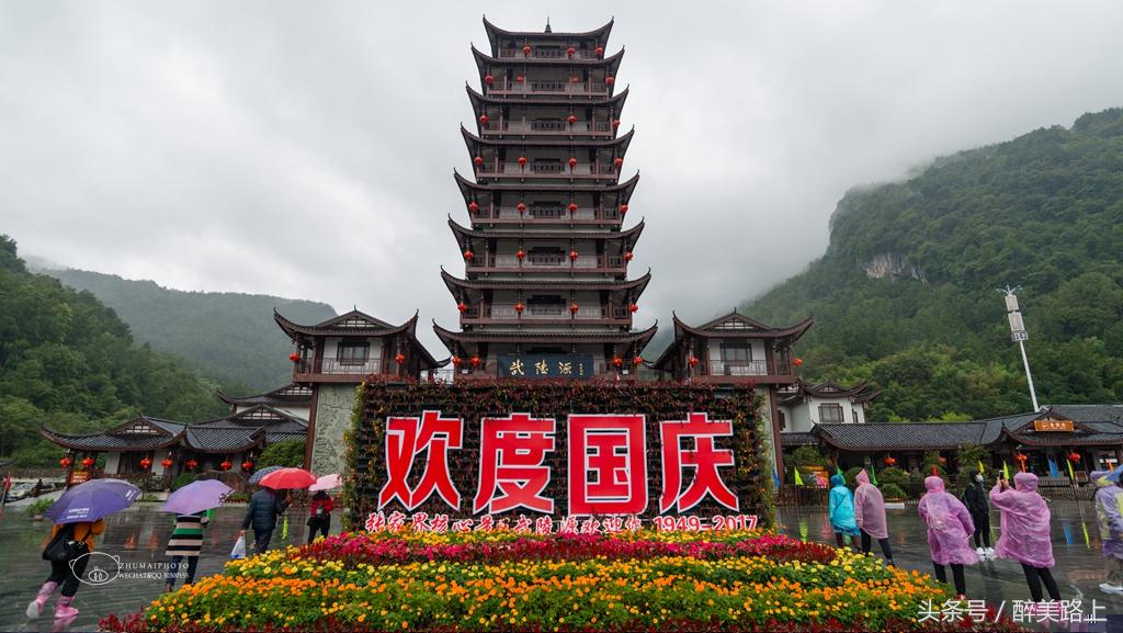 武陵源，秋之颂歌！