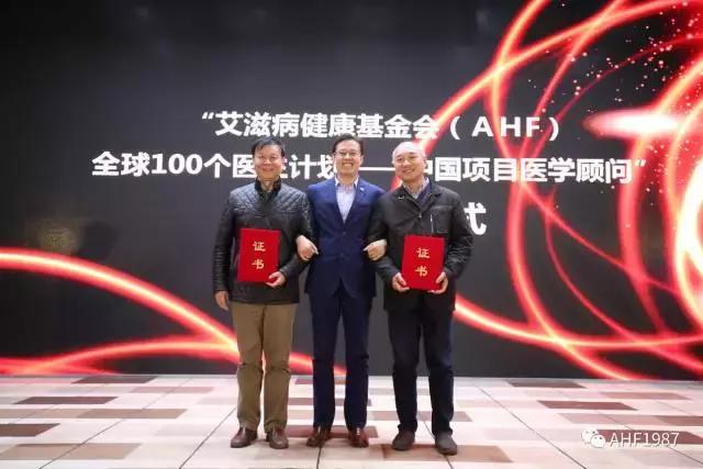 “12年信守对艾的承诺”艾滋病健康基金会AHF中国项目12周年庆典